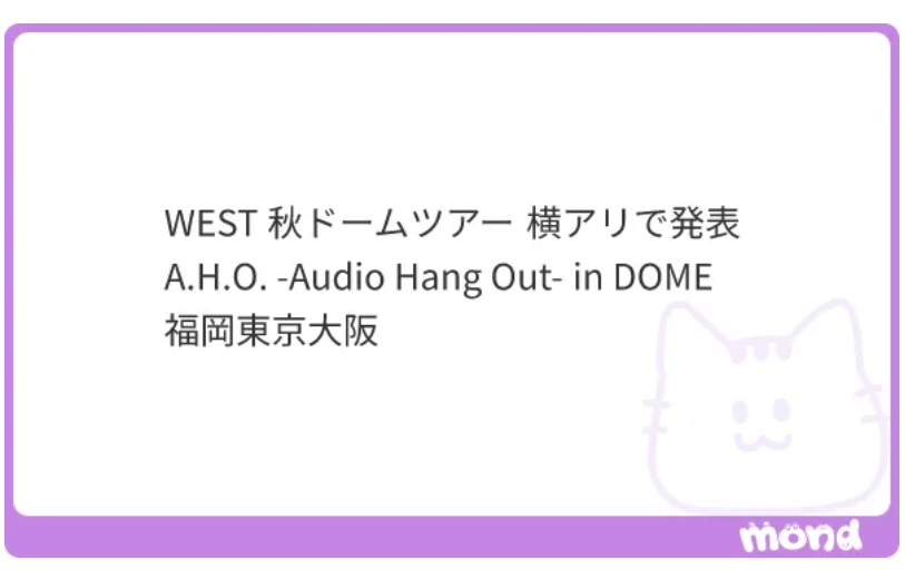 WEST.神山智洋が脱退と言われる理由！桐山への不満や独立もありえるのか